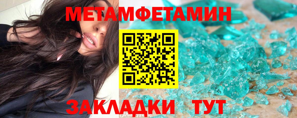 Амфетамин 98% Грязи