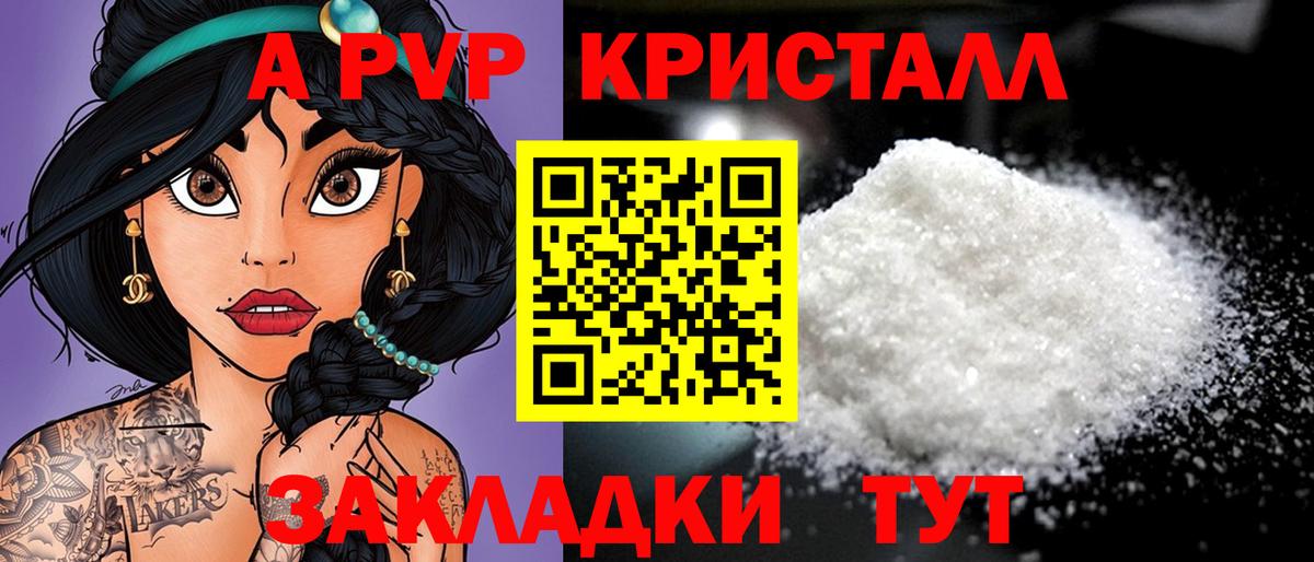 Грязи  A-PVP  Вход с VPN  Альфа ПВП мука  А ПВП VHQ 