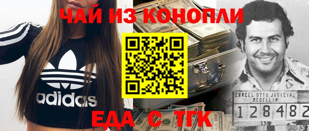 Грязи  Canna-Cookies конопля  Вход с VPN 