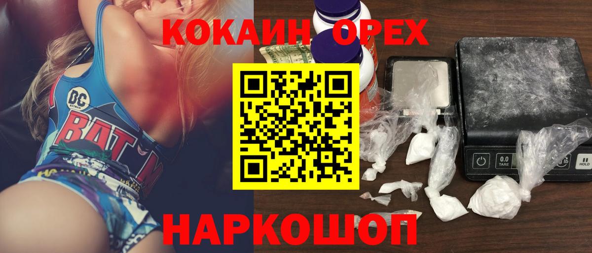 COCAIN 99%  Кокаин VHQ  КОКАИН  Грязи  Вход с VPN 
