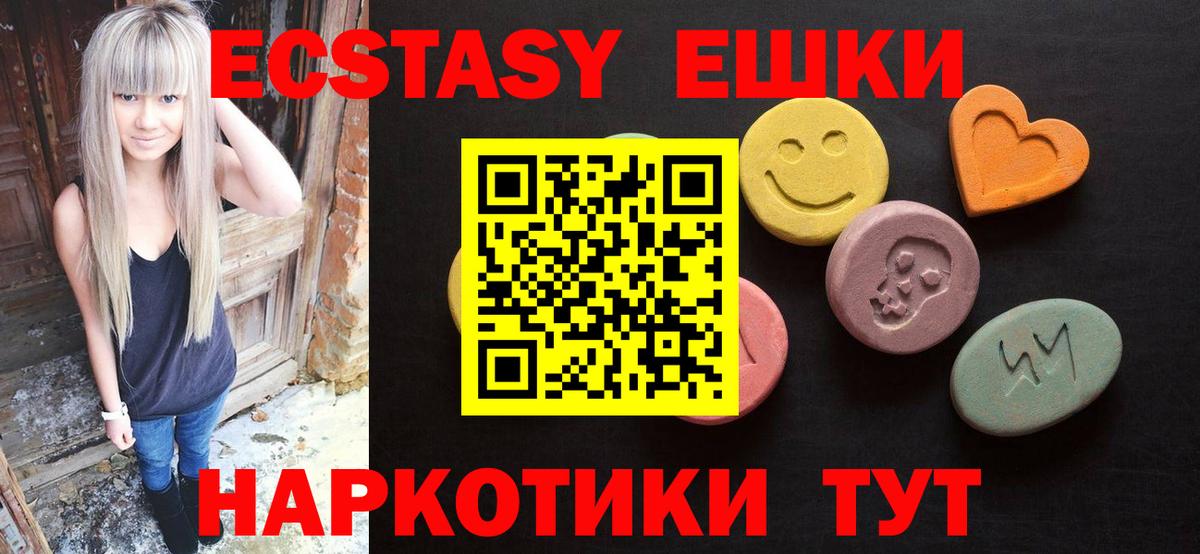 Ecstasy XTC Грязи