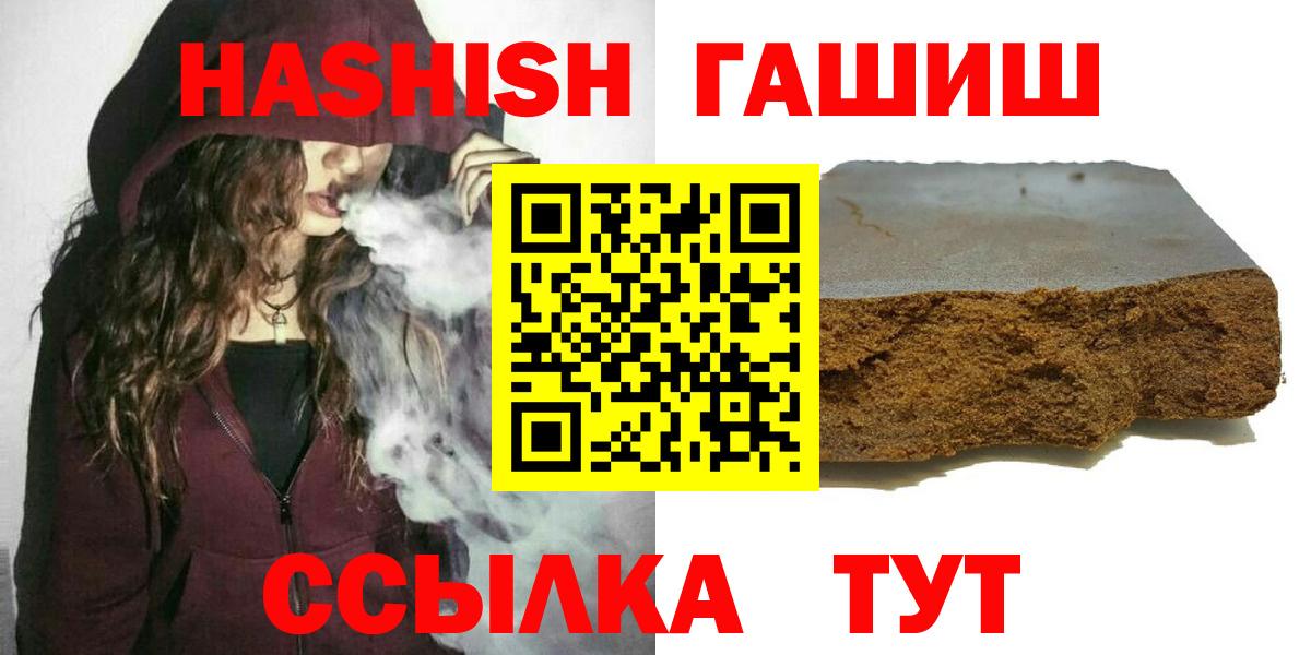 ГАШИШ hashish  ГАШ hashish  Грязи  Вход с VPN 