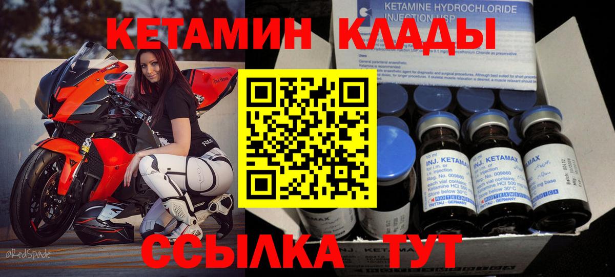 Кетамин VHQ  Вход с VPN  Грязи  КЕТАМИН VHQ 