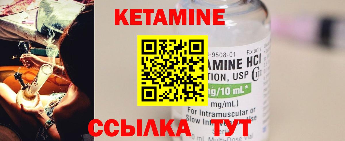 Кетамин VHQ Грязи