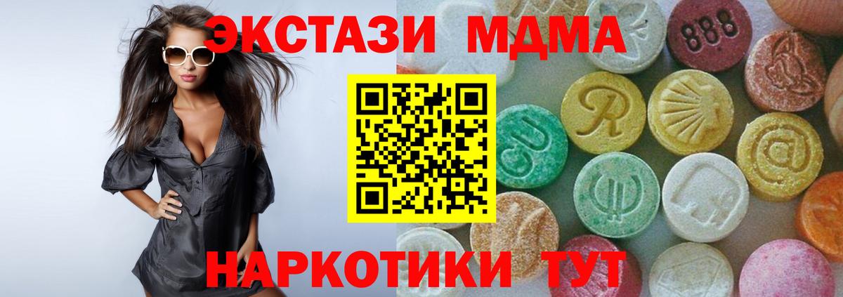 MDMA VHQ  МДМА Molly  Грязи  Вход с VPN 