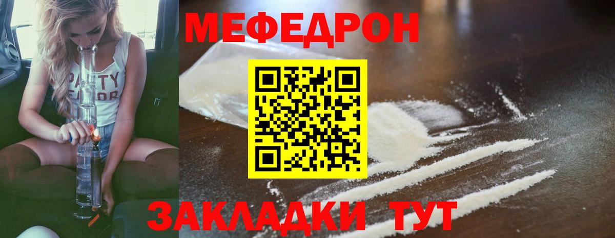 Грязи  Меф кристаллы  Меф  Меф VHQ  Вход с VPN 