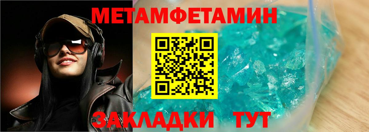 Грязи  Метамфетамин мет  Вход с VPN 
