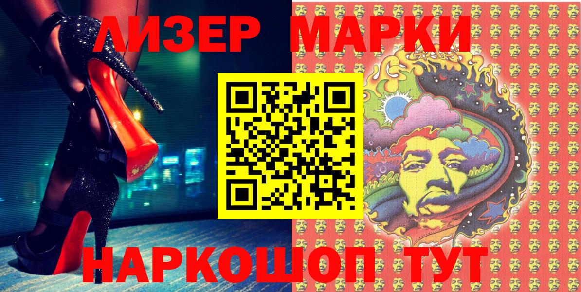Марки 25I-NBOMe 1500мкг  Вход с VPN  Грязи 