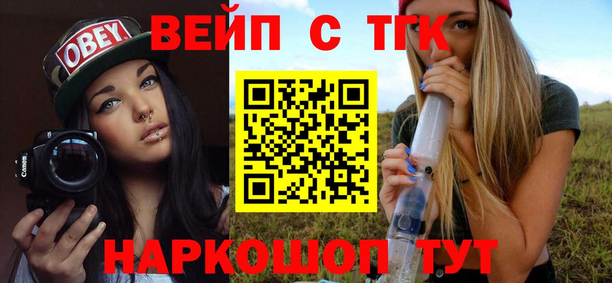 Дистиллят ТГК вейп  Вход с VPN  Грязи  что такое наркотик  ТГК концентрат 
