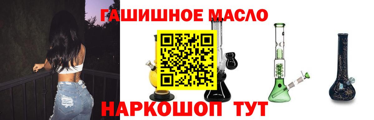 ТГК вейп Грязи